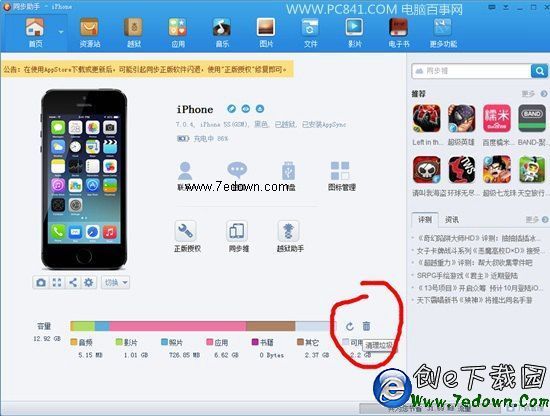 iPhone6怎麼清理緩存