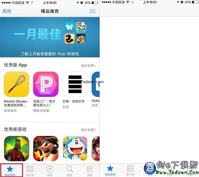 App Store刷新方法