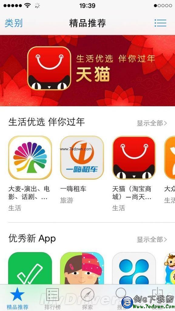 新技能get：App Store刷新方法曝光 藏太深