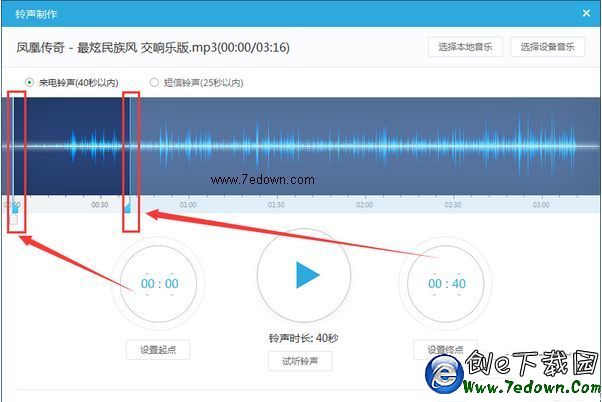 iphone6手機鈴聲怎麼設置？xy蘋果助手制作iphone6鈴聲方法