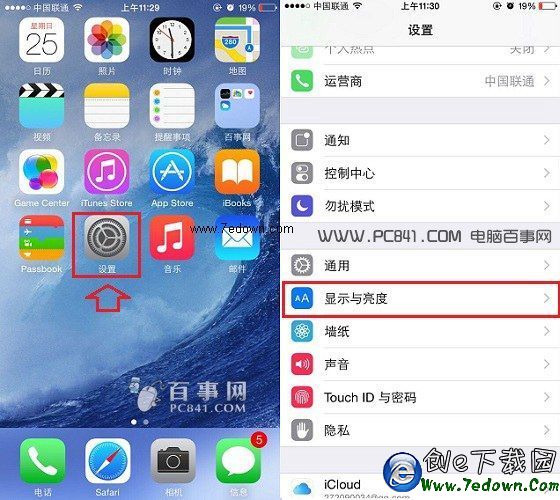 iPhone6屏幕亮度調節方法