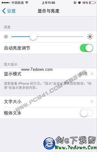 iPhone6屏幕亮度調節方法