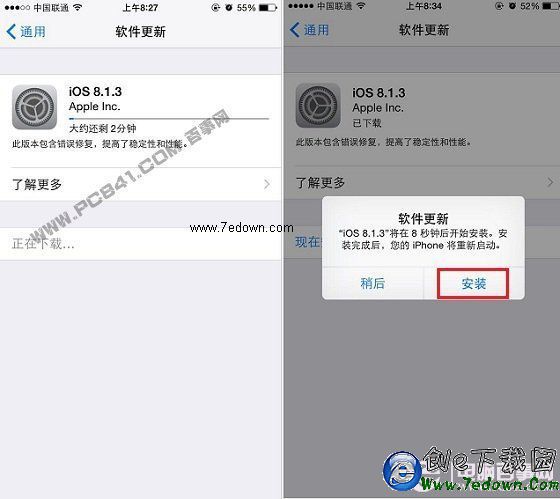  iOS8.1.2升級iOS8.1.3圖文教程