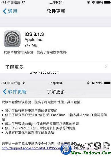 ios8.1.3有哪些bug？ios8.1.3bug問題匯總 