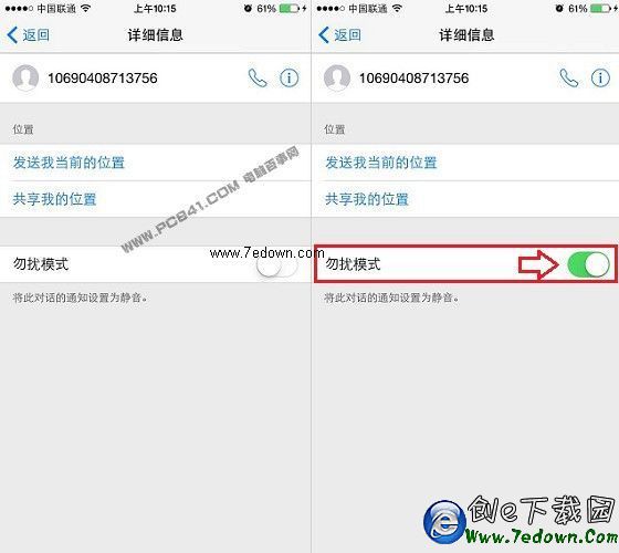 iPhone6垃圾短信怎麼屏蔽