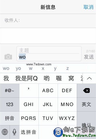 iPhone如何設置趣味短語？ 設置趣味短語快捷鍵教程