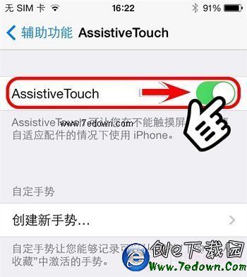 iphone虛擬home鍵怎麼開啟？虛擬home鍵開啟教程　