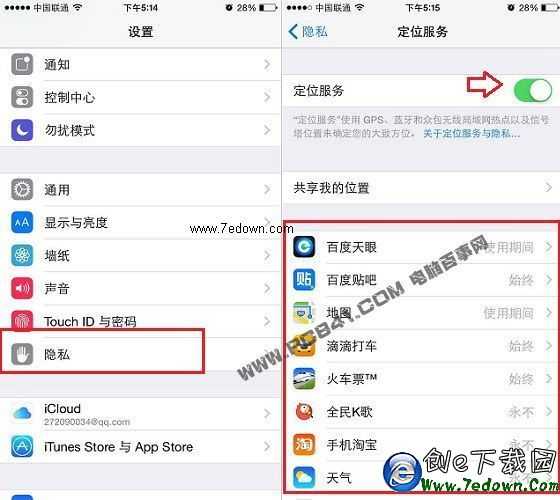 iPhone6省電技巧