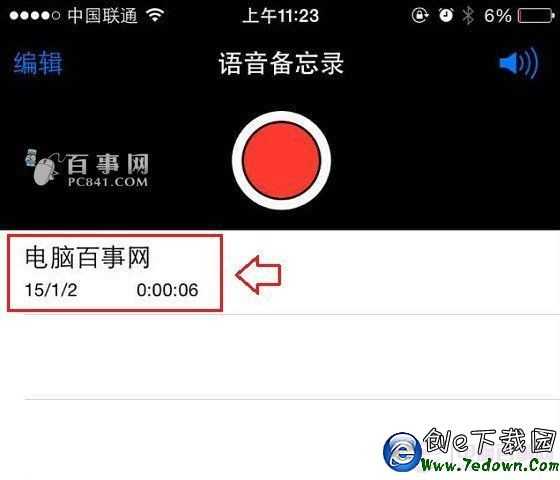 iPhone6錄音怎麼導出