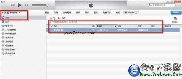 iPhone6錄音怎麼導出