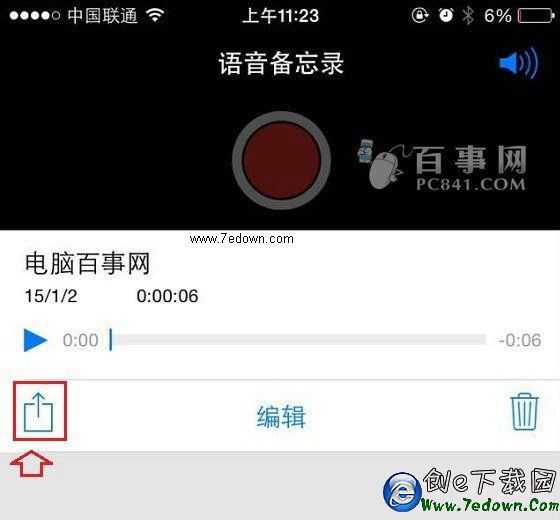 iPhone6錄音怎麼導出