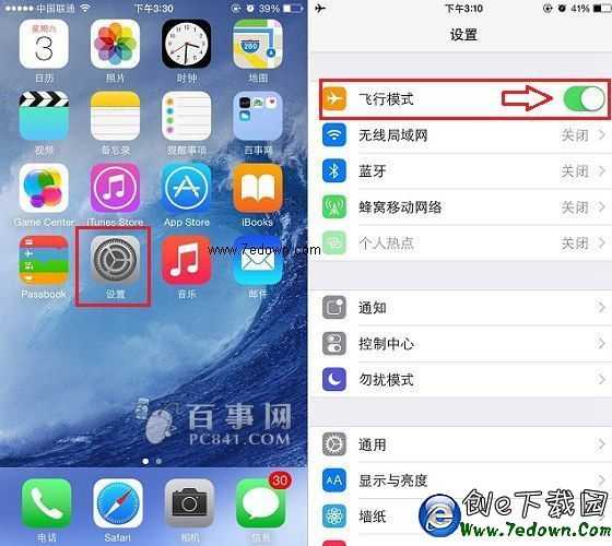 iphone6飛行模式怎麼打開