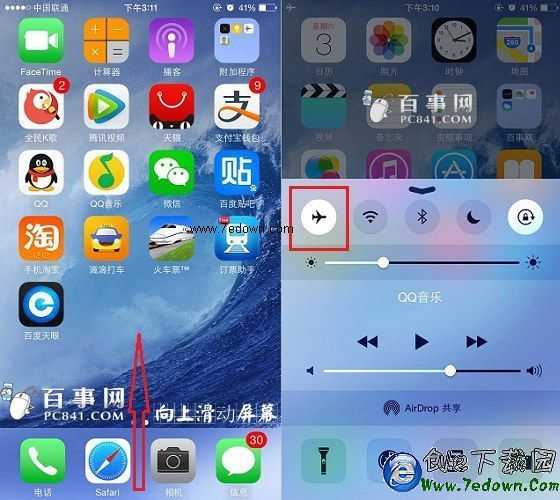 iPhone6飛行模式在哪 iphone6飛行模式怎麼打開？