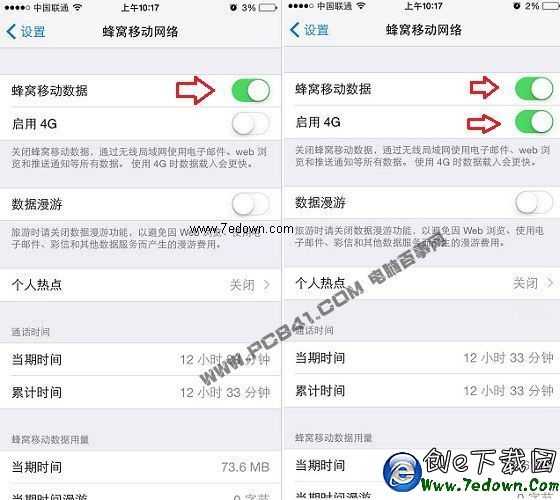 iPhone6移動網絡設置教程