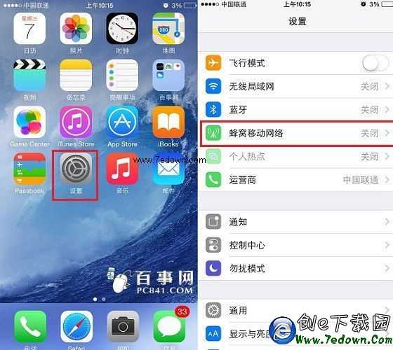 iPhone6移動網絡設置教程