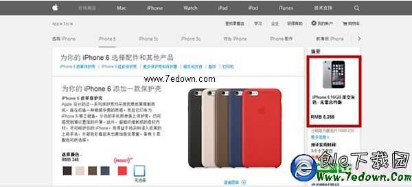 如何買到原裝iPhone6  蘋果官方網站購買iPhone6教程