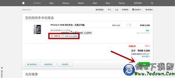 如何買到原裝iPhone6  蘋果官方網站購買iPhone6教程