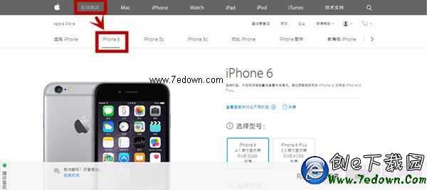 如何買到原裝iPhone6  蘋果官方網站購買iPhone6教程