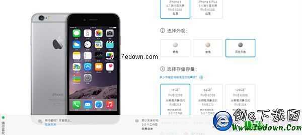 如何買到原裝iPhone6  蘋果官方網站購買iPhone6教程