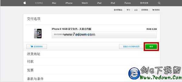 如何買到原裝iPhone6  蘋果官方網站購買iPhone6教程