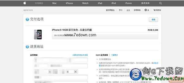 如何買到原裝iPhone6  蘋果官方網站購買iPhone6教程