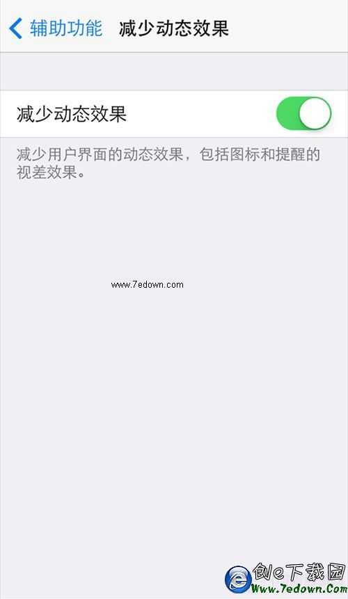 新年大改造 提升iPhone 5S續航力