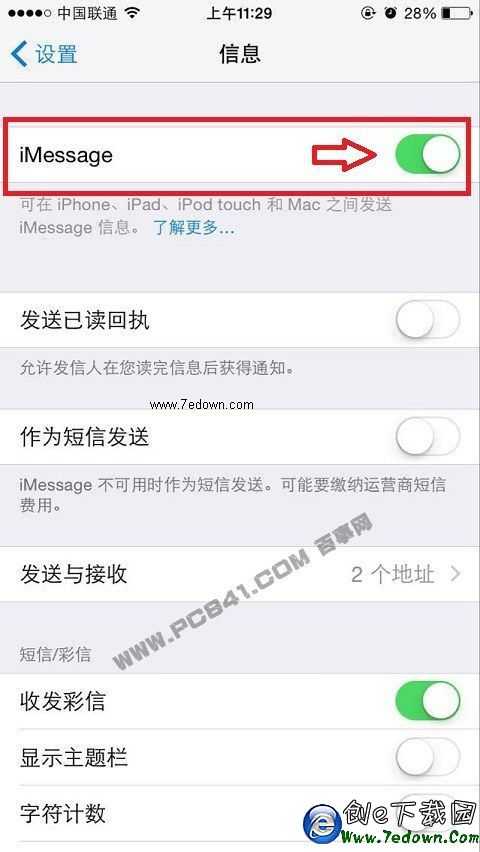 iMessage短信怎麼關閉