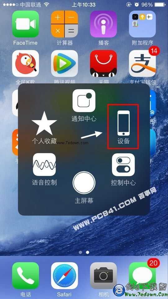 iPhone6關機方法二