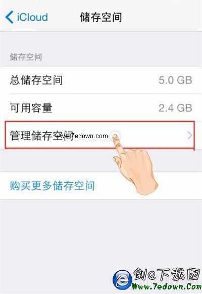 iPhone捨不得刪資料怎麼辦？iCloud備份圖文教程