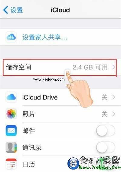 iPhone捨不得刪資料怎麼辦？iCloud備份圖文教程