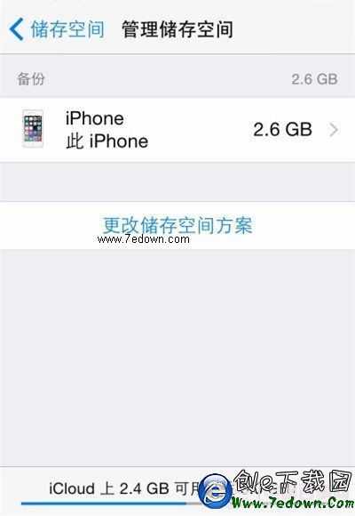 iPhone捨不得刪資料怎麼辦？iCloud備份圖文教程