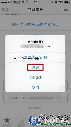 確保萬無一失 賣舊iPhone前必做的七件事