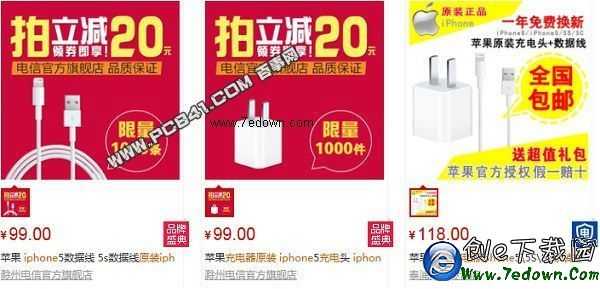 iPhone6充電器真假辨別教程