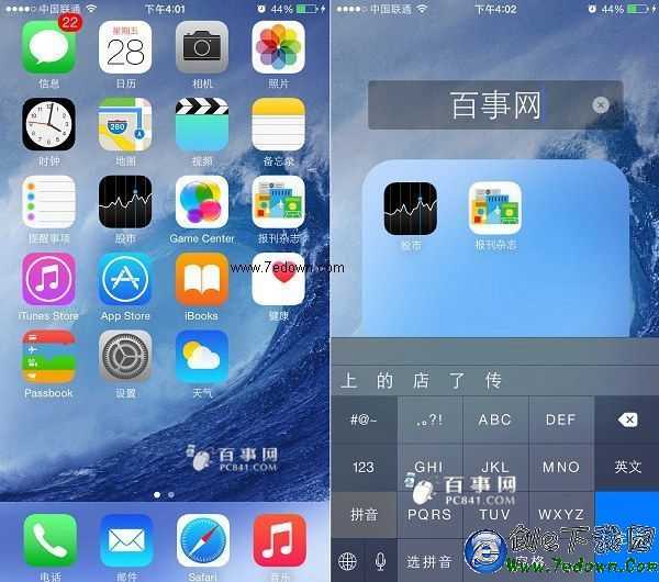 iPhone6怎麼創建桌面文件夾 iPhone6桌面圖標合並方法