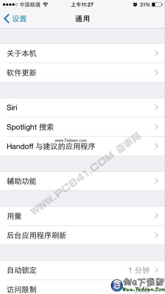 iOS8.1.2升級圖文教程