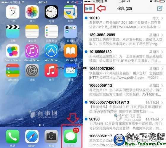 iPhone6短信怎麼刪除 iPhone6批量刪除短信方法