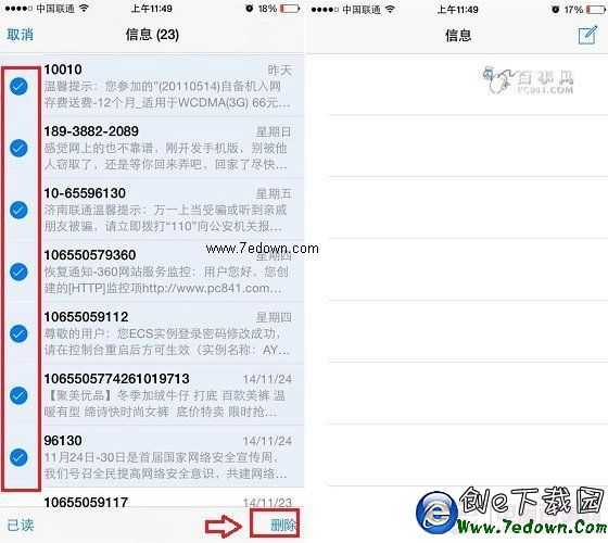 iPhone6短信怎麼刪除 iPhone6批量刪除短信方法