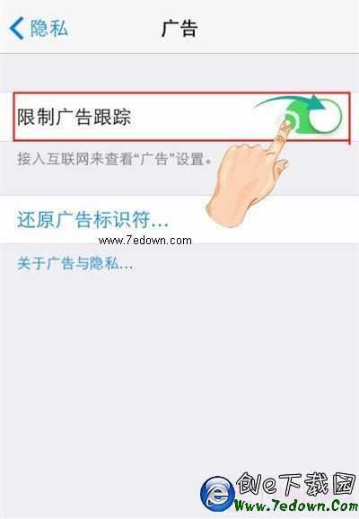 iOS8技巧：限制廣告追蹤方法