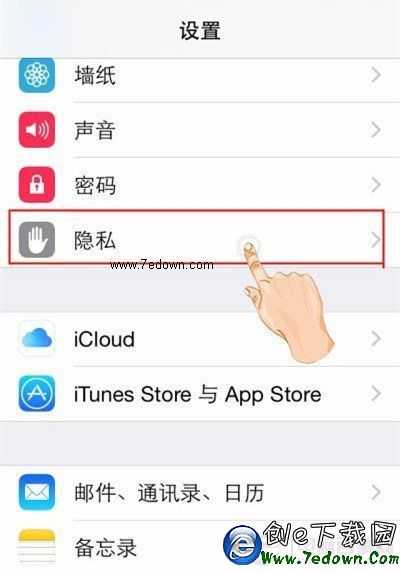 iOS8技巧：限制廣告追蹤方法