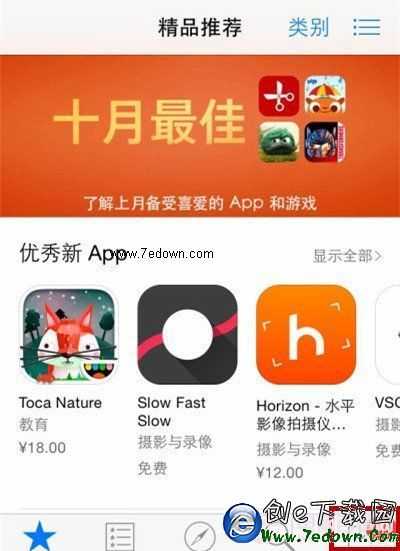 iOS8技巧：解決App兼容性閃退