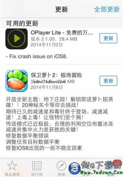 iOS8技巧：解決App兼容性閃退