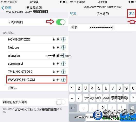 iPhone6怎麼連Wifi iPhone6連接無線網絡教程