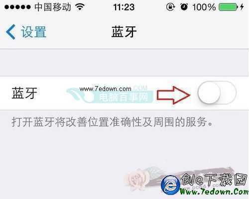 iPhone6藍牙怎麼關 關閉iPhone6藍牙方法