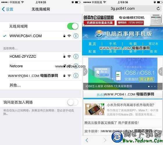 iPhone6怎麼連Wifi iPhone6連接無線網絡教程