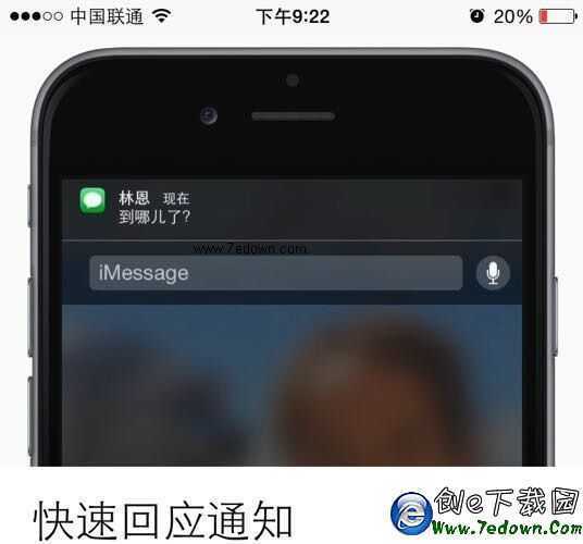 iPhone6使用技巧：快速回復通知