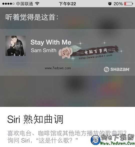 Siri熟知曲調