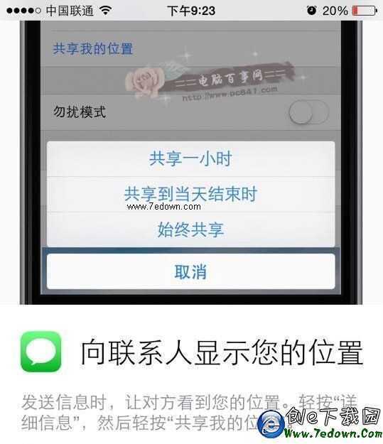 iPhone6技巧大全 15個鮮為人知的iPhone6使用技巧