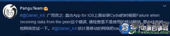 盤古安裝Cydia失敗怎麼辦？Cydia安裝失敗解決辦法 