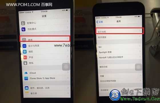 iPhone6 Plus序列號查看方法