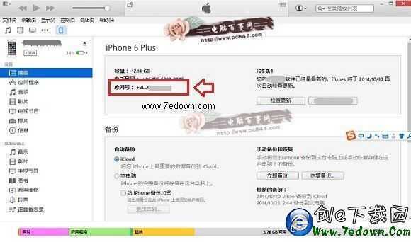 iTunes工具查看iPhone6 Plus序列號方法